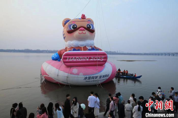 哈尔滨亚冬会吉祥物亮相松花江畔 全民打卡见证